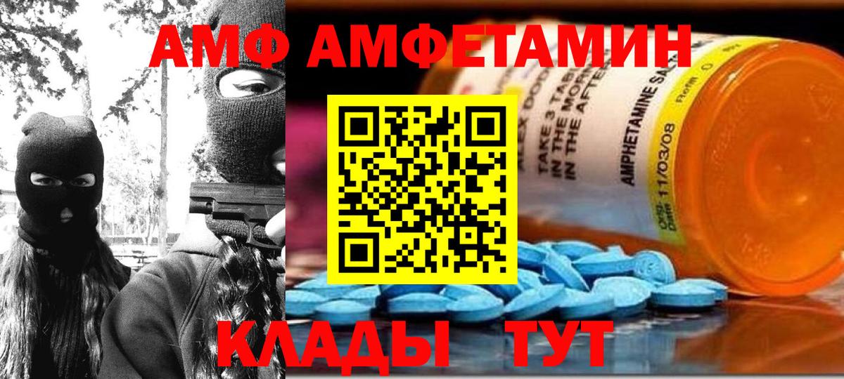 Amphetamine Розовый Сосновый Бор