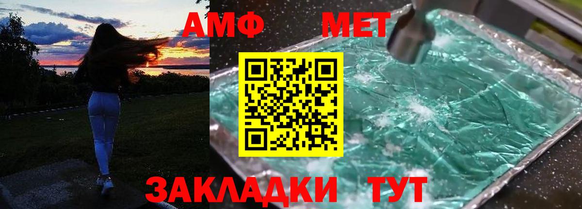 АМФЕТАМИН 97%  Амфетамин  Сосновый Бор  Вход с VPN 