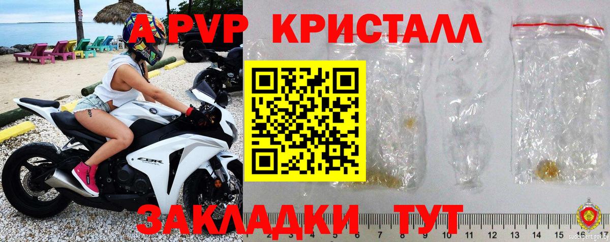 APVP мука Сосновый Бор