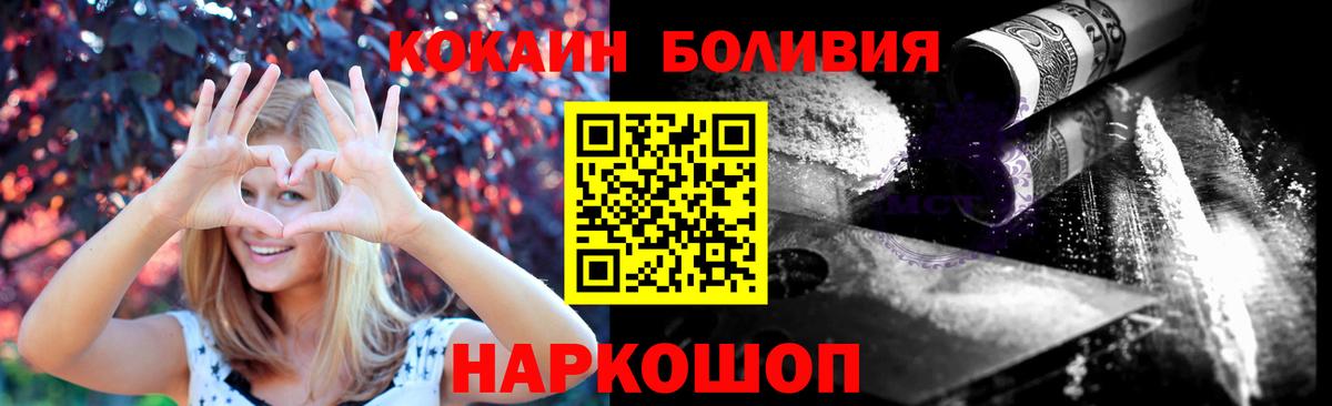 Сосновый Бор  КОКАИН Перу  КОКАИН VHQ  Вход с VPN 
