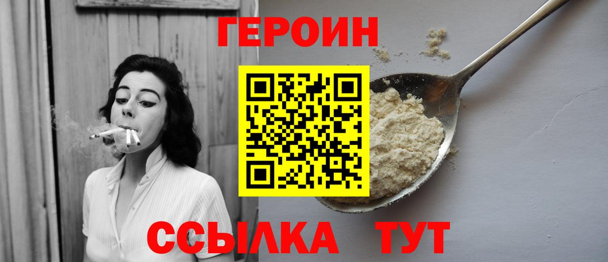 Сосновый Бор  Героин Афган  Героин  Вход с VPN 