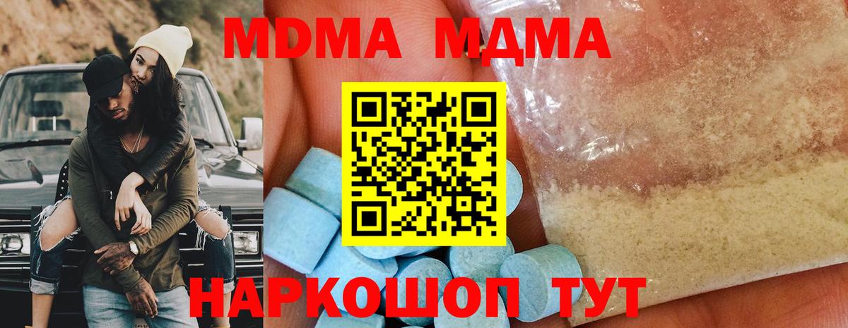 MDMA VHQ  Вход с VPN  МДМА кристаллы  МДМА  Сосновый Бор 