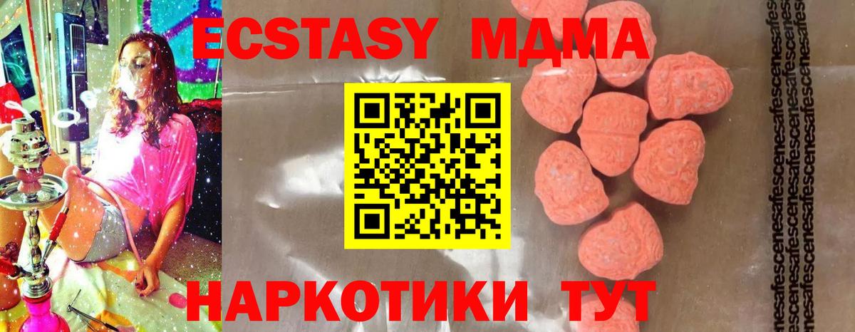 МДМА Molly Сосновый Бор