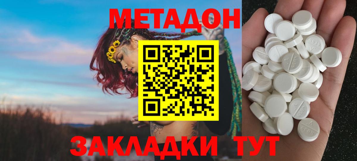 Сосновый Бор  МЕТАДОН VHQ  Метадон VHQ  Вход с VPN 