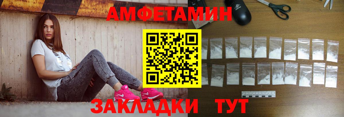 МЕТАМФЕТАМИН винт Сосновый Бор