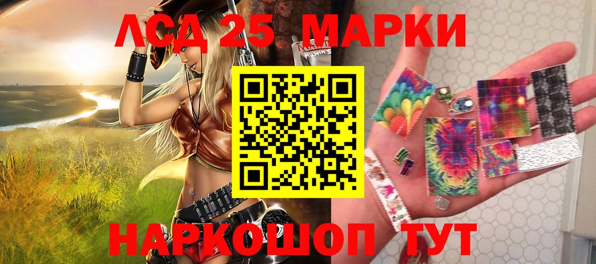 Марки N-bome 1,8мг Сосновый Бор