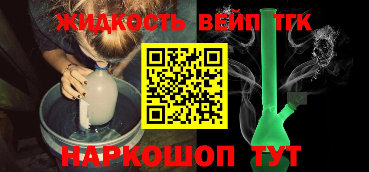 ТГК концентрат  Вход с VPN  Дистиллят ТГК концентрат  Сосновый Бор 